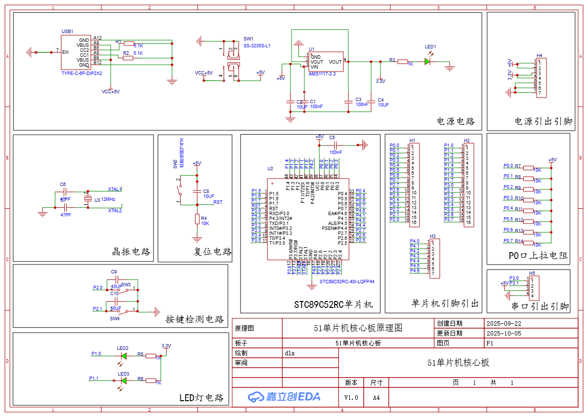51单片机核心板 原理图